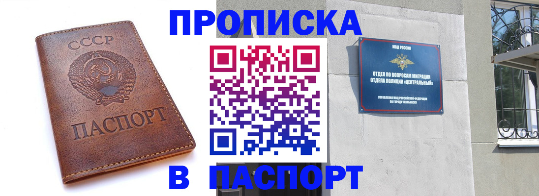 временная регистрация недорого в Кирсанове